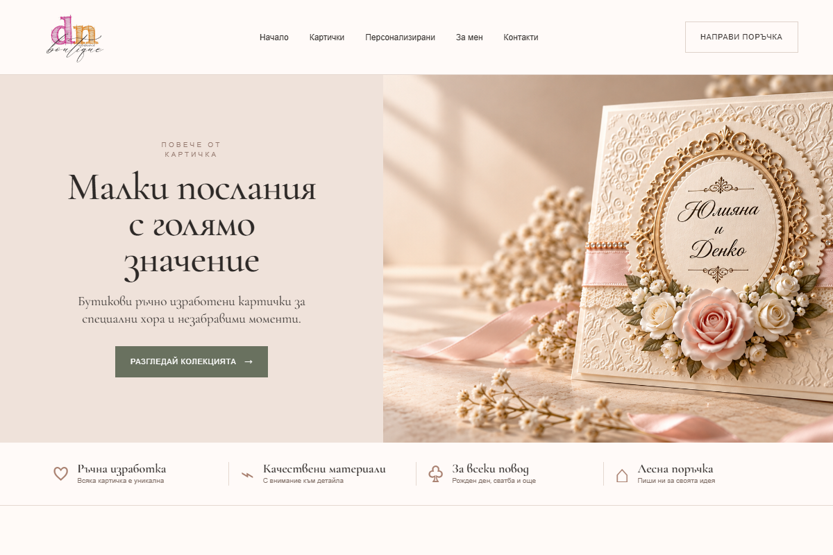 DN Boutique — Boutique Commerce
