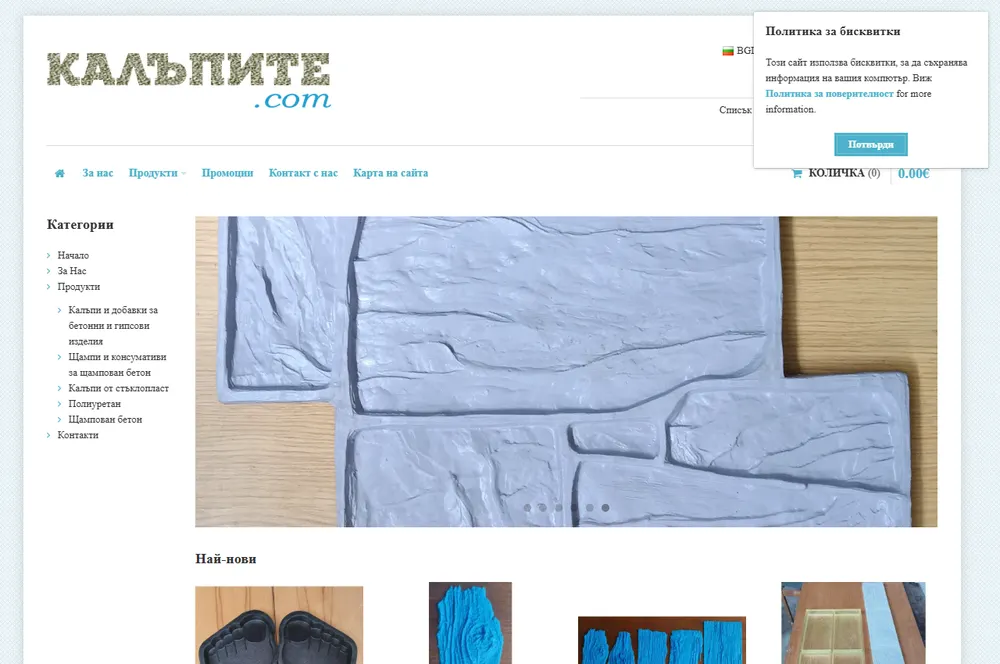 Kalapite — Specialist E-commerce