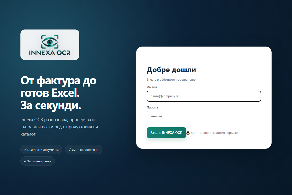 Innexa OCR — AI · Document Intelligence