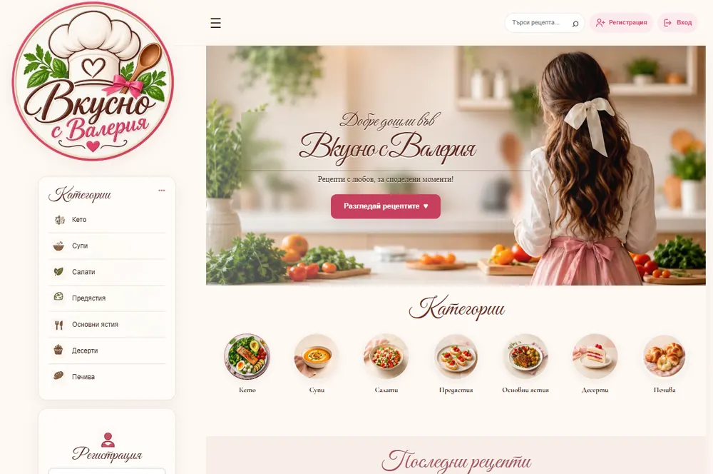 Вкусно с Валерия — Culinary Publishing